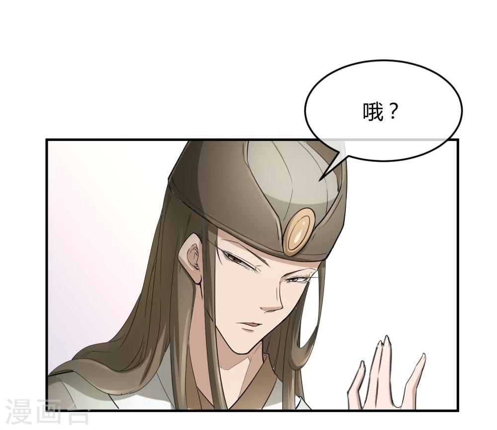 第36话 太子被强了？-第42话