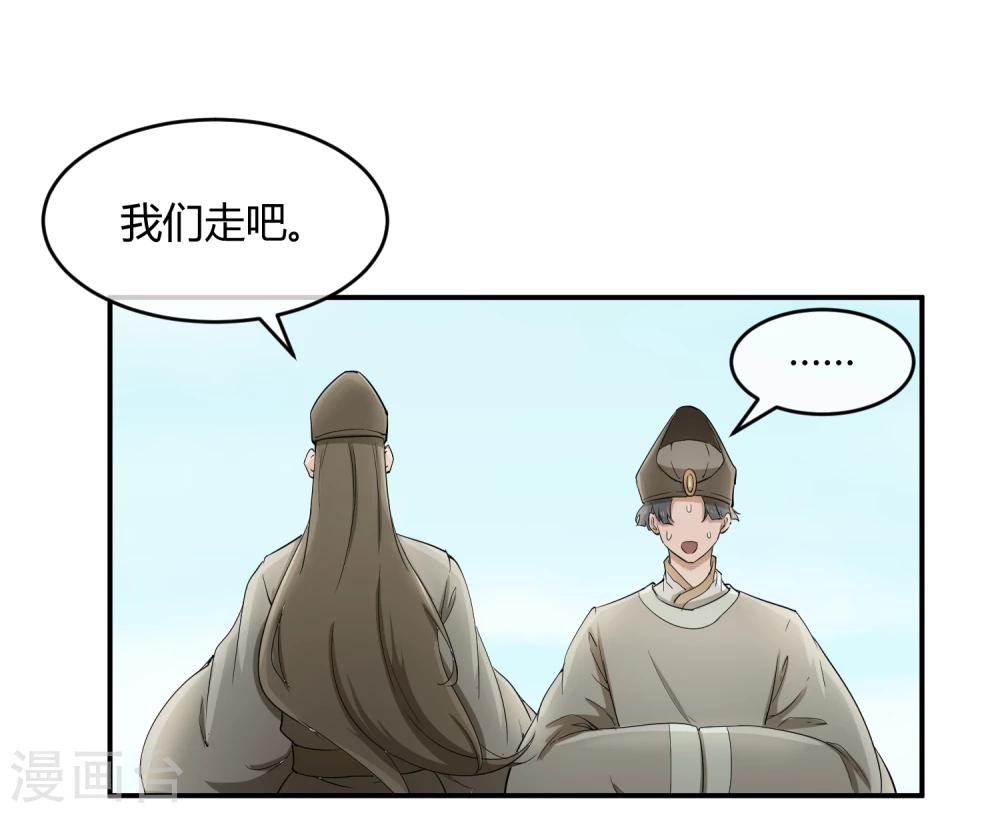 第36话 太子被强了？-第42话