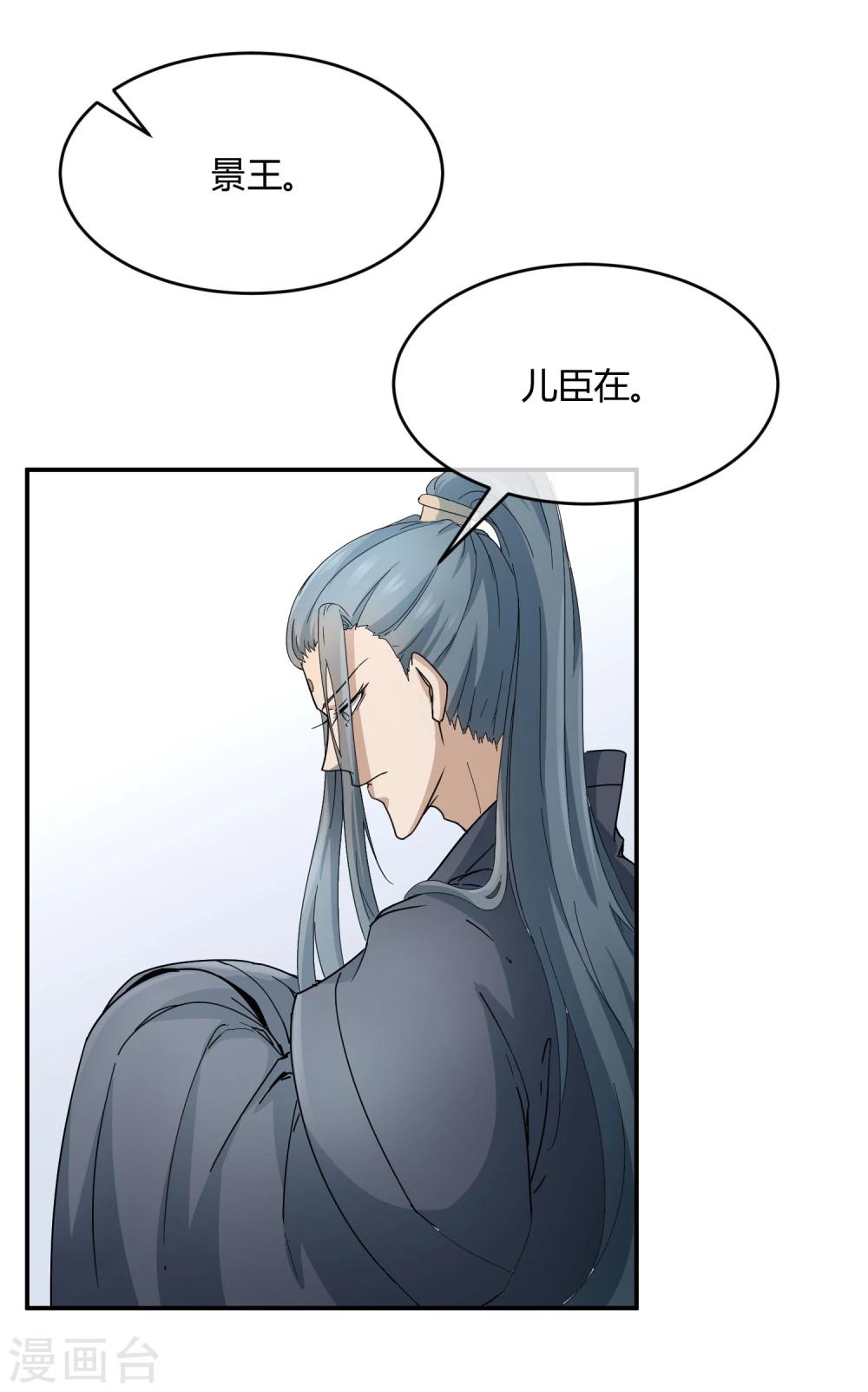 第36话 太子被强了？-第42话