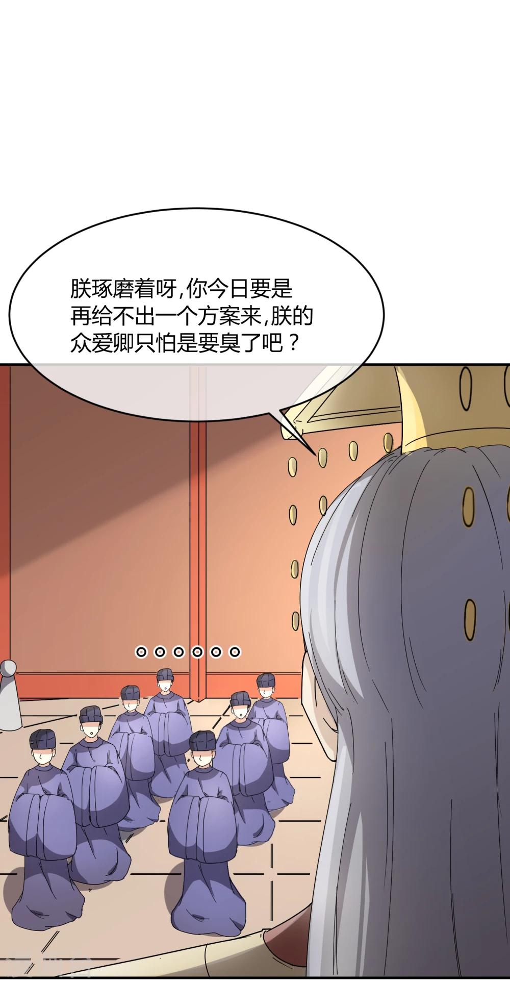 第36话 太子被强了？-第42话