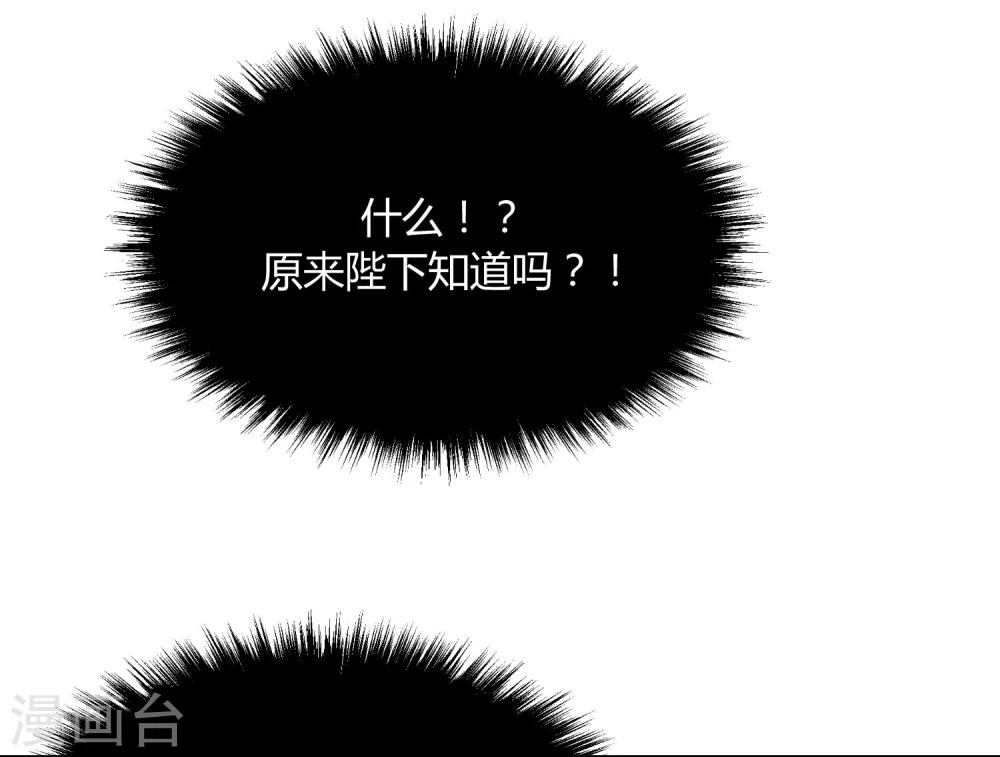 第36话 太子被强了？-第42话