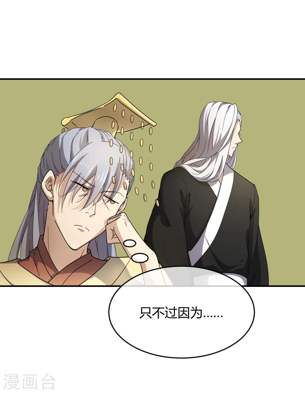 第36话 太子被强了？-第42话