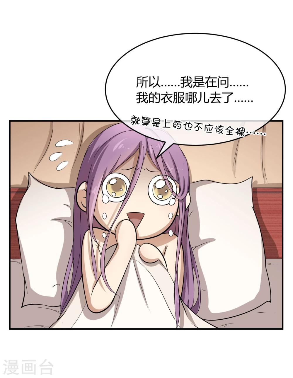 第36话 太子被强了？-第42话