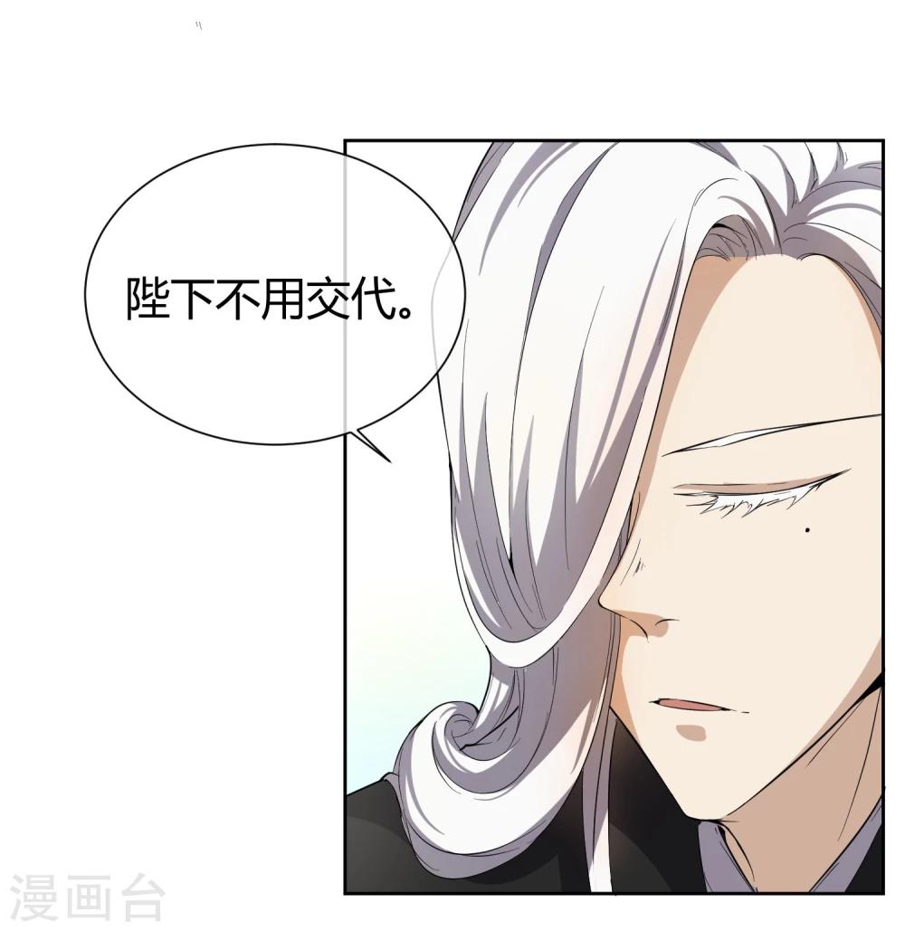 第36话 太子被强了？-第42话