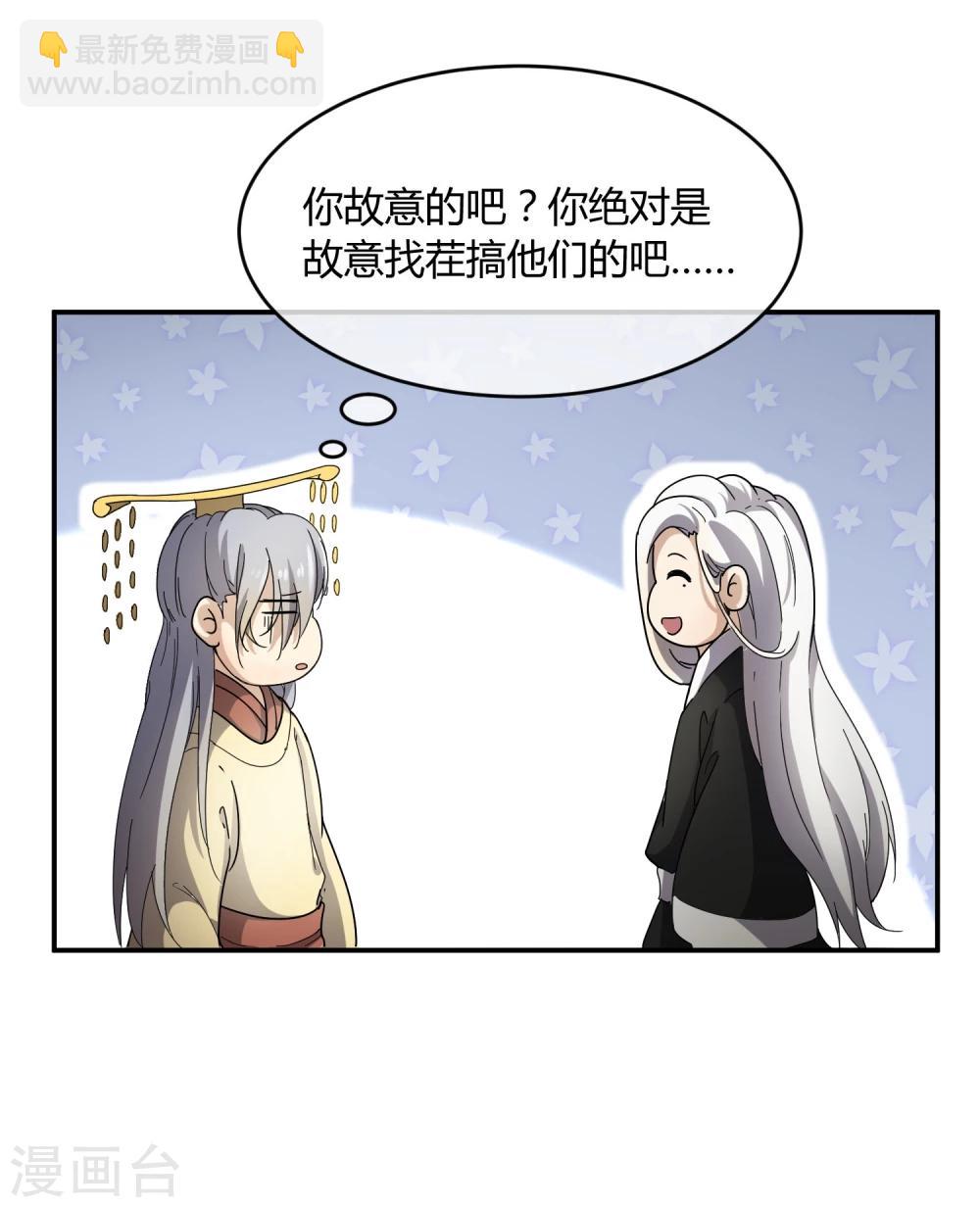 第36话 太子被强了？-第42话