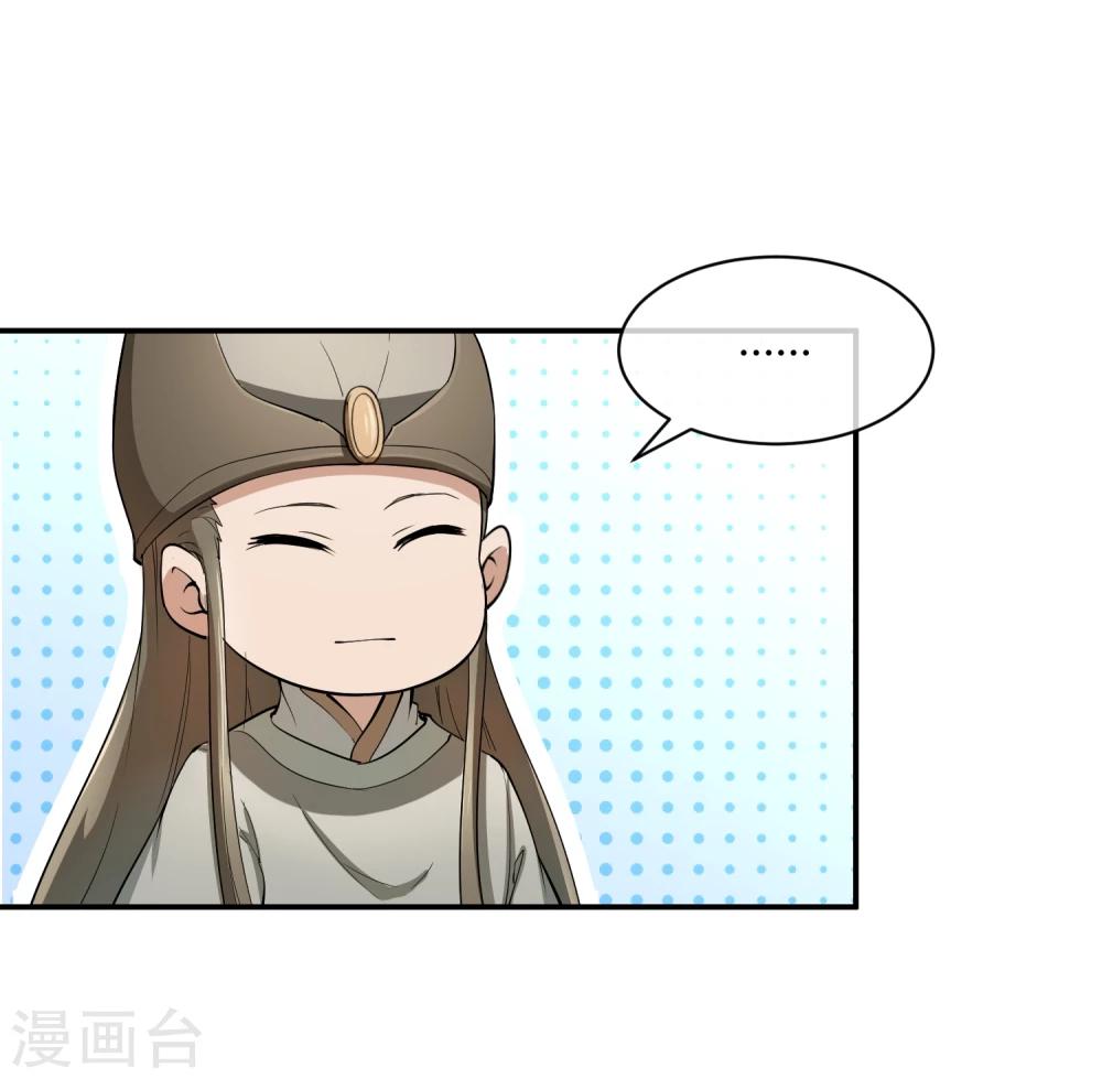 第38话 大皇子火烧皇城-第44话