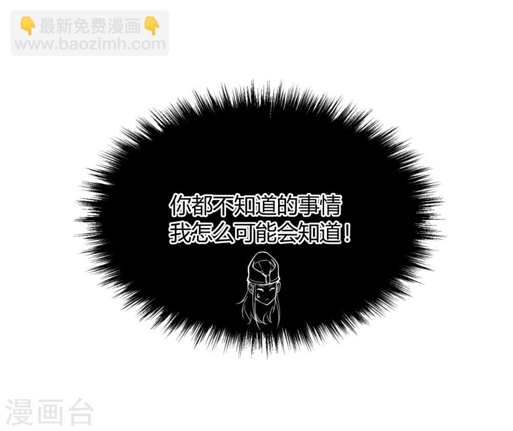 第38话 大皇子火烧皇城-第44话
