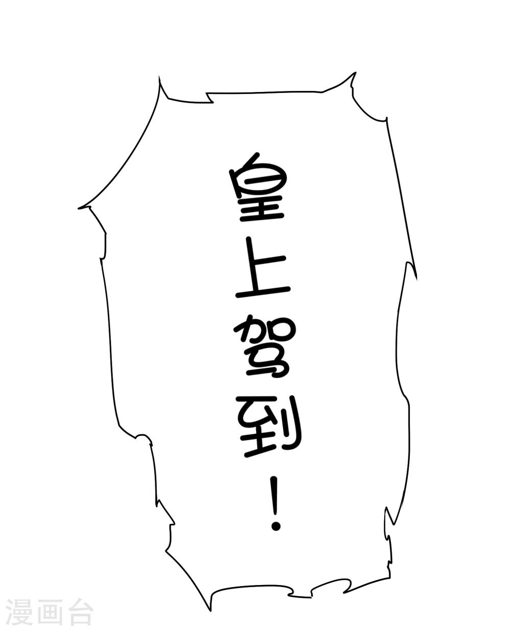 第38话 大皇子火烧皇城-第44话