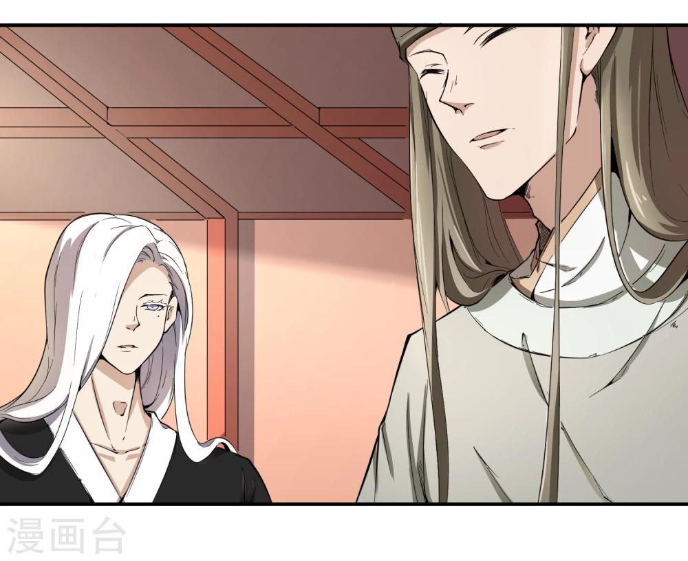 第38话 大皇子火烧皇城-第44话