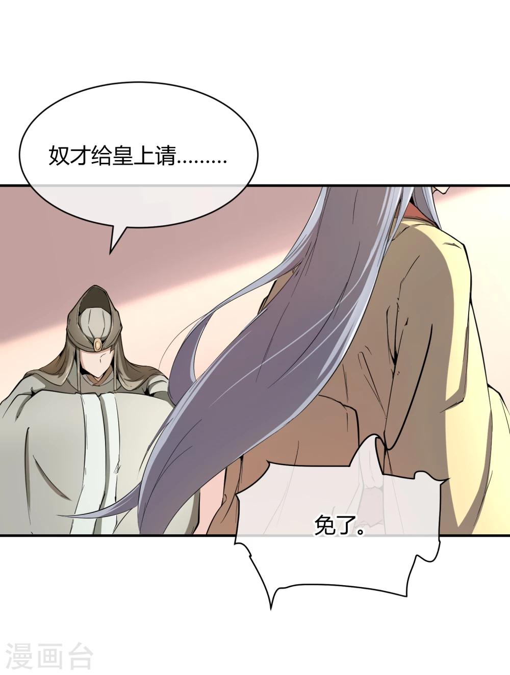 第38话 大皇子火烧皇城-第44话