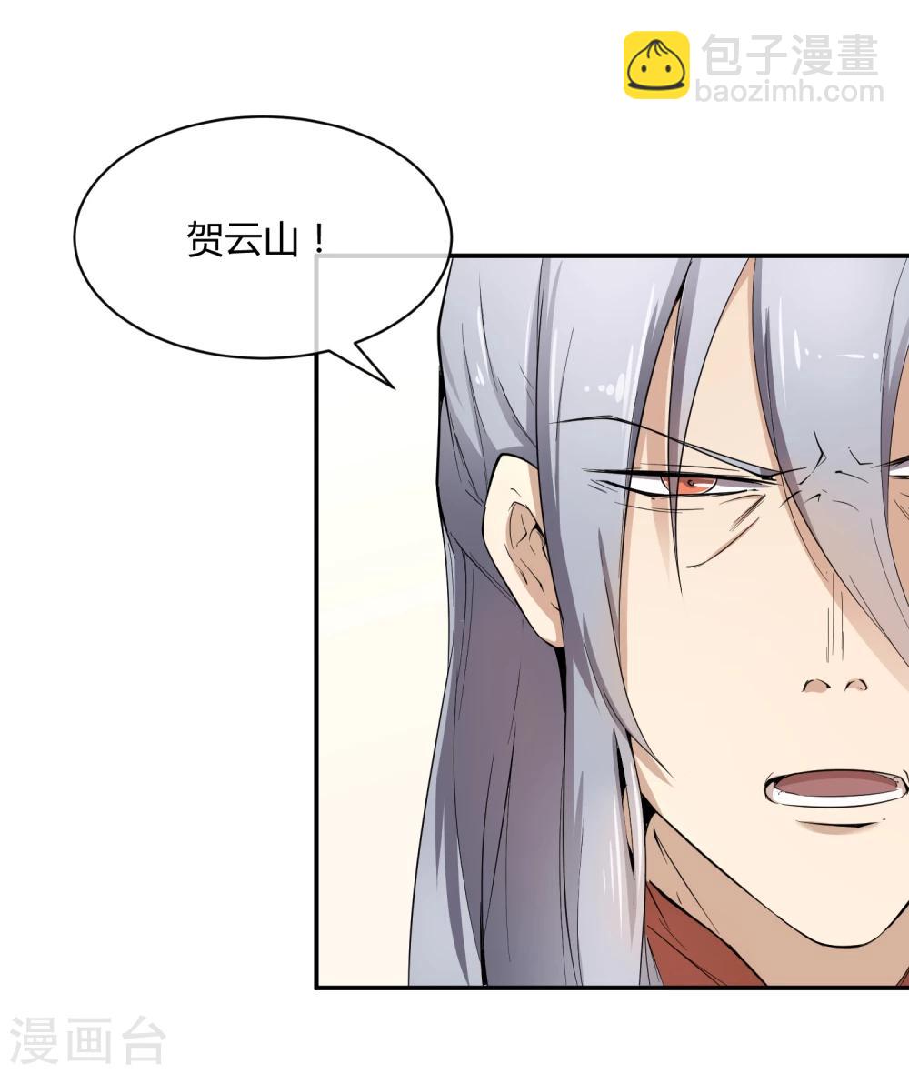第38话 大皇子火烧皇城-第44话