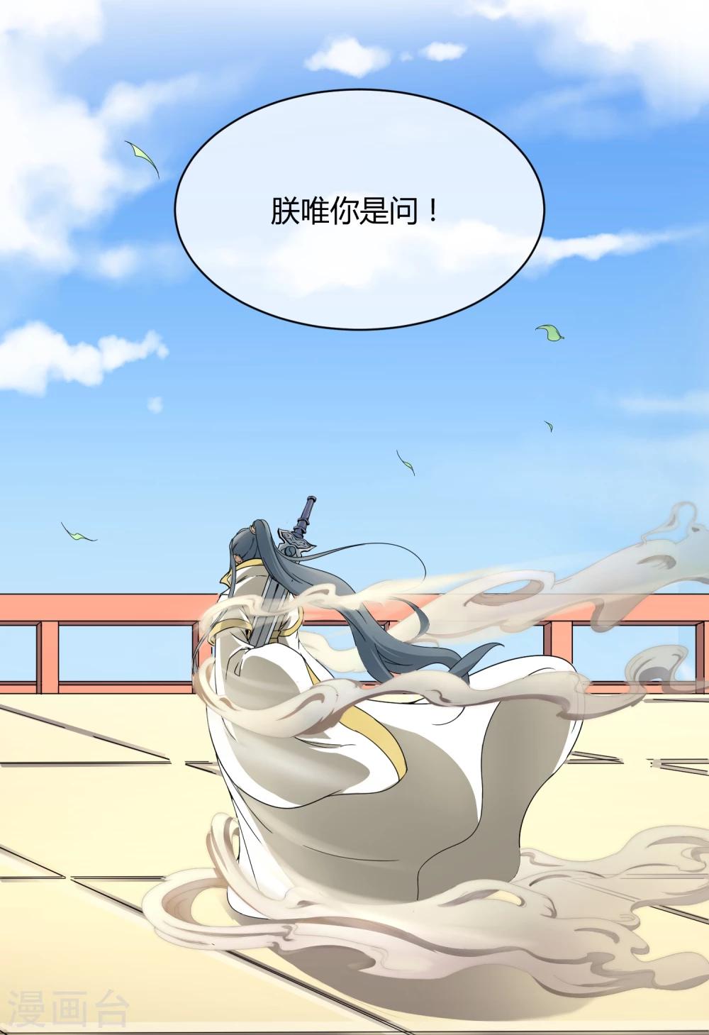 第38话 大皇子火烧皇城-第44话