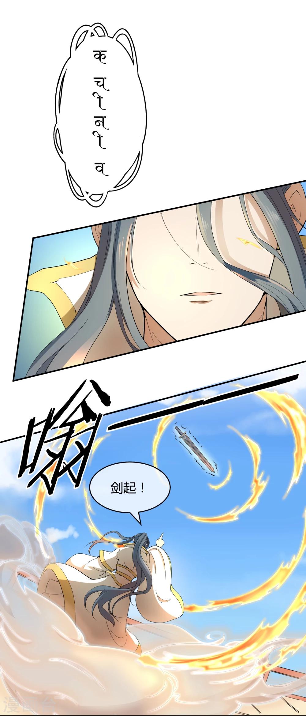 第38话 大皇子火烧皇城-第44话