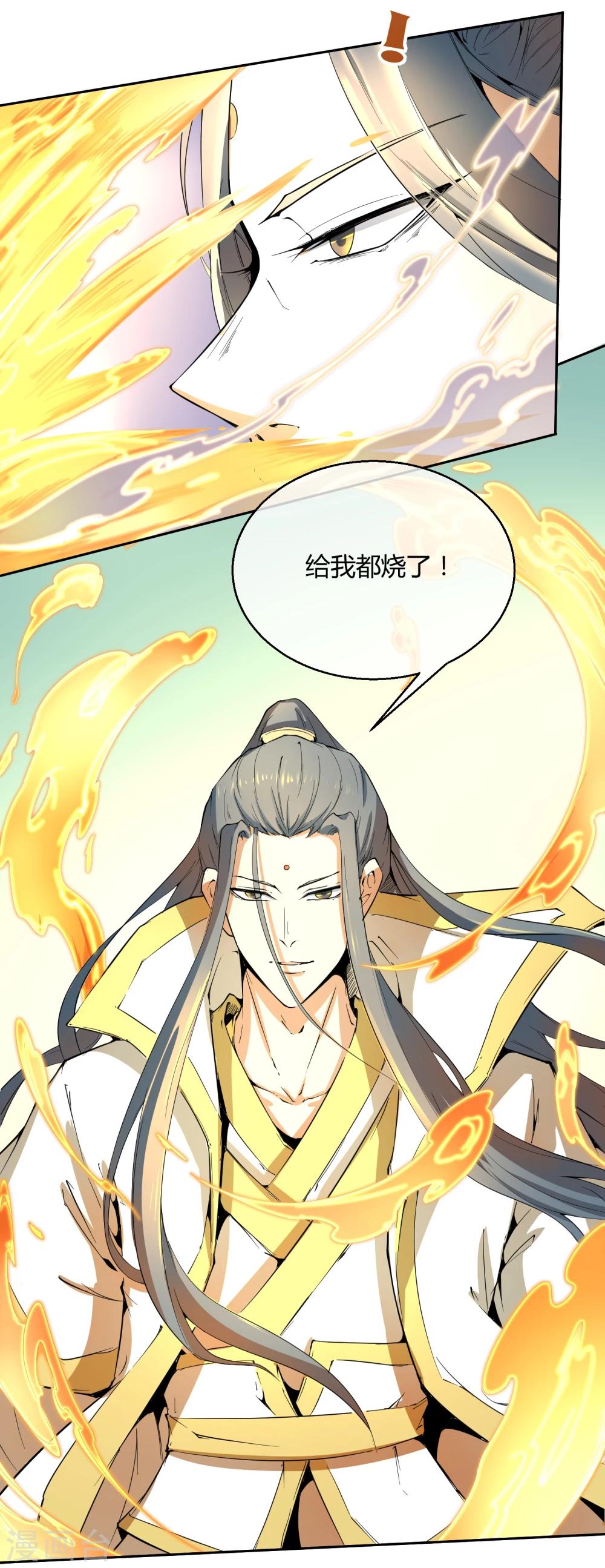第38话 大皇子火烧皇城-第44话
