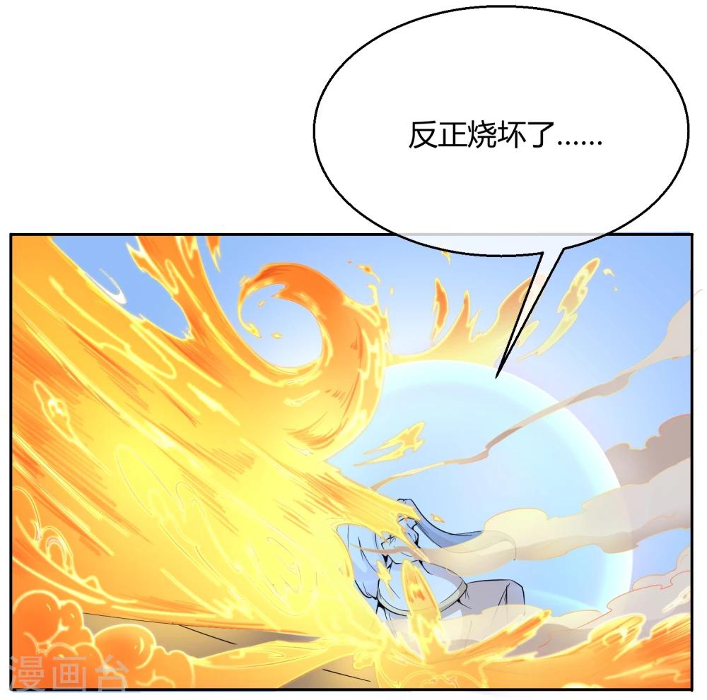第38话 大皇子火烧皇城-第44话