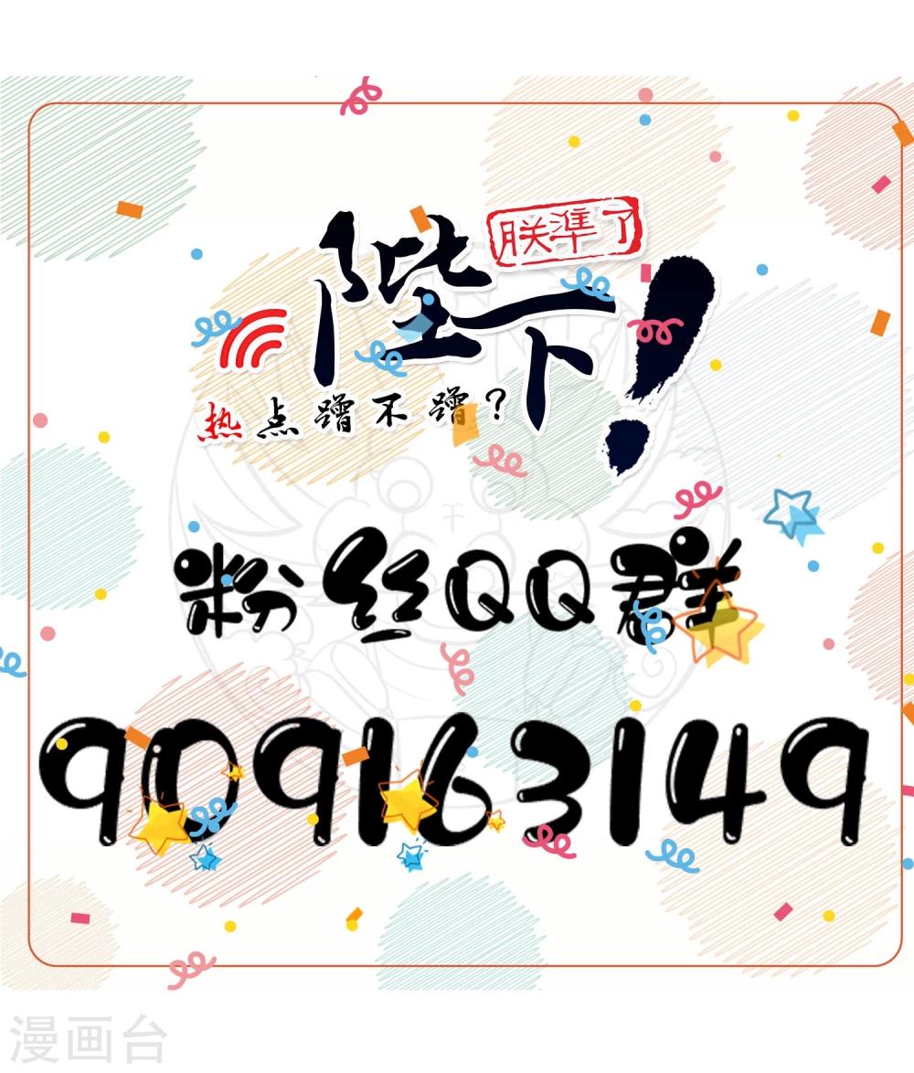 第38话 大皇子火烧皇城-第44话