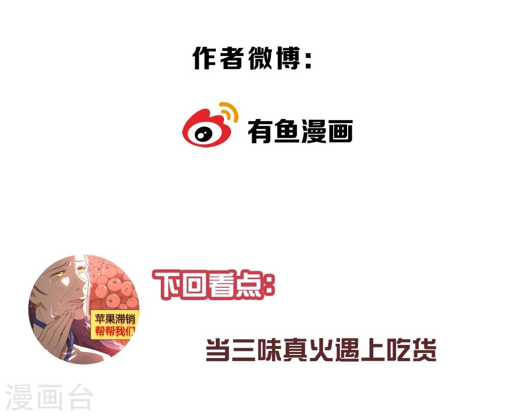 第38话 大皇子火烧皇城-第44话