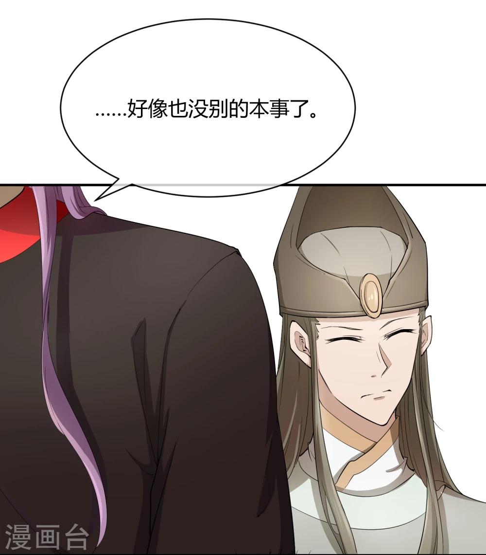 第38话 大皇子火烧皇城-第44话