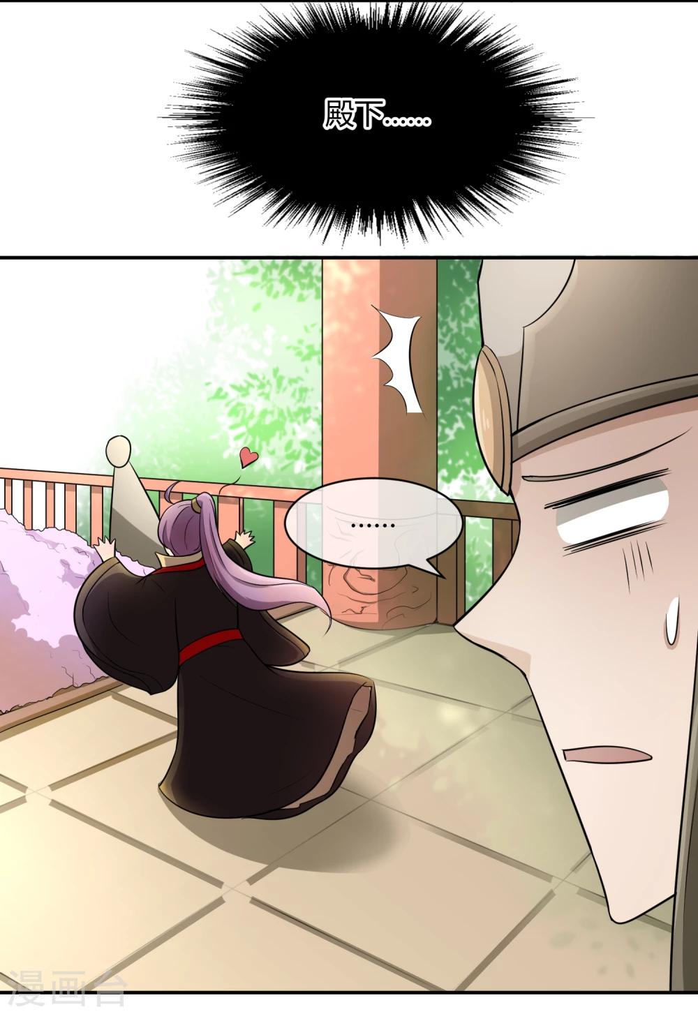 第38话 大皇子火烧皇城-第44话
