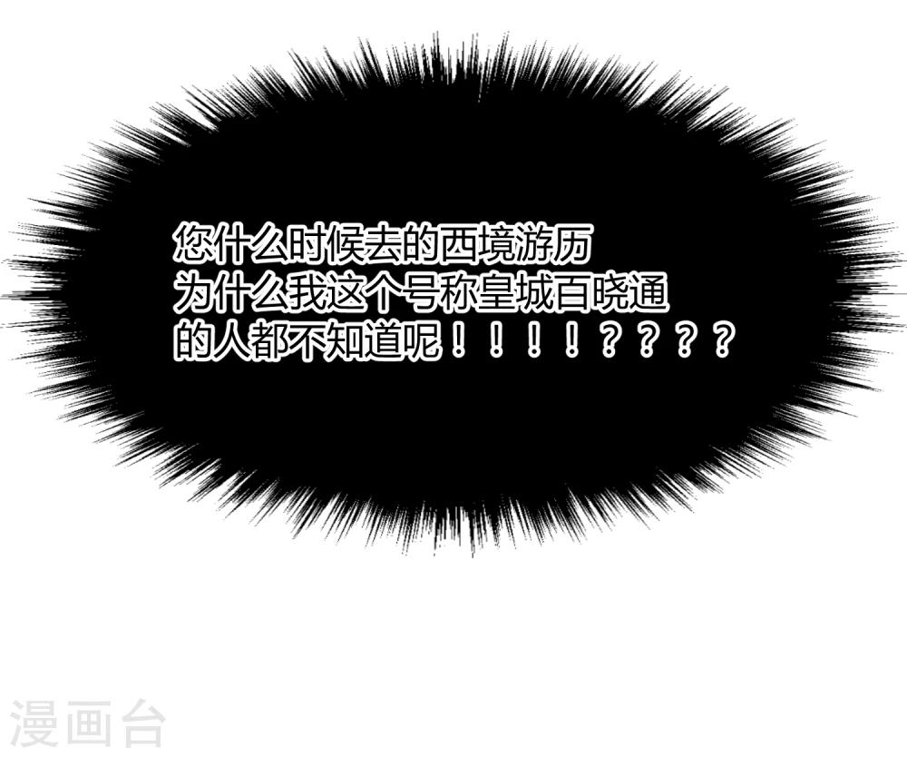 第38话 大皇子火烧皇城-第44话