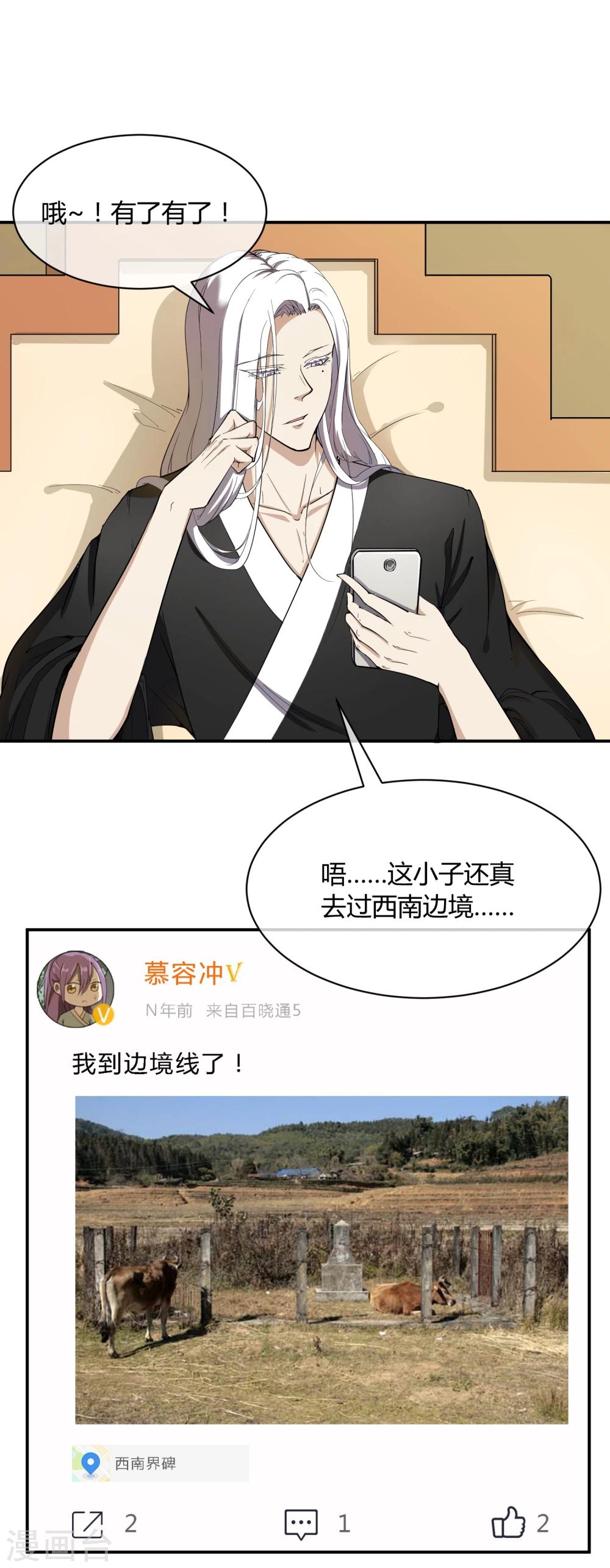 第38话 大皇子火烧皇城-第44话