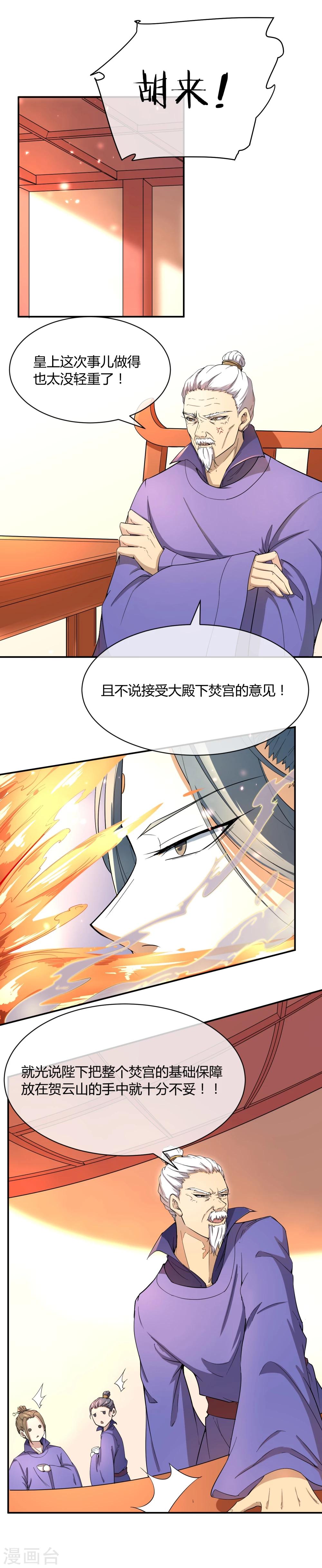 第40话 太子妃宫门哭夫-第46话