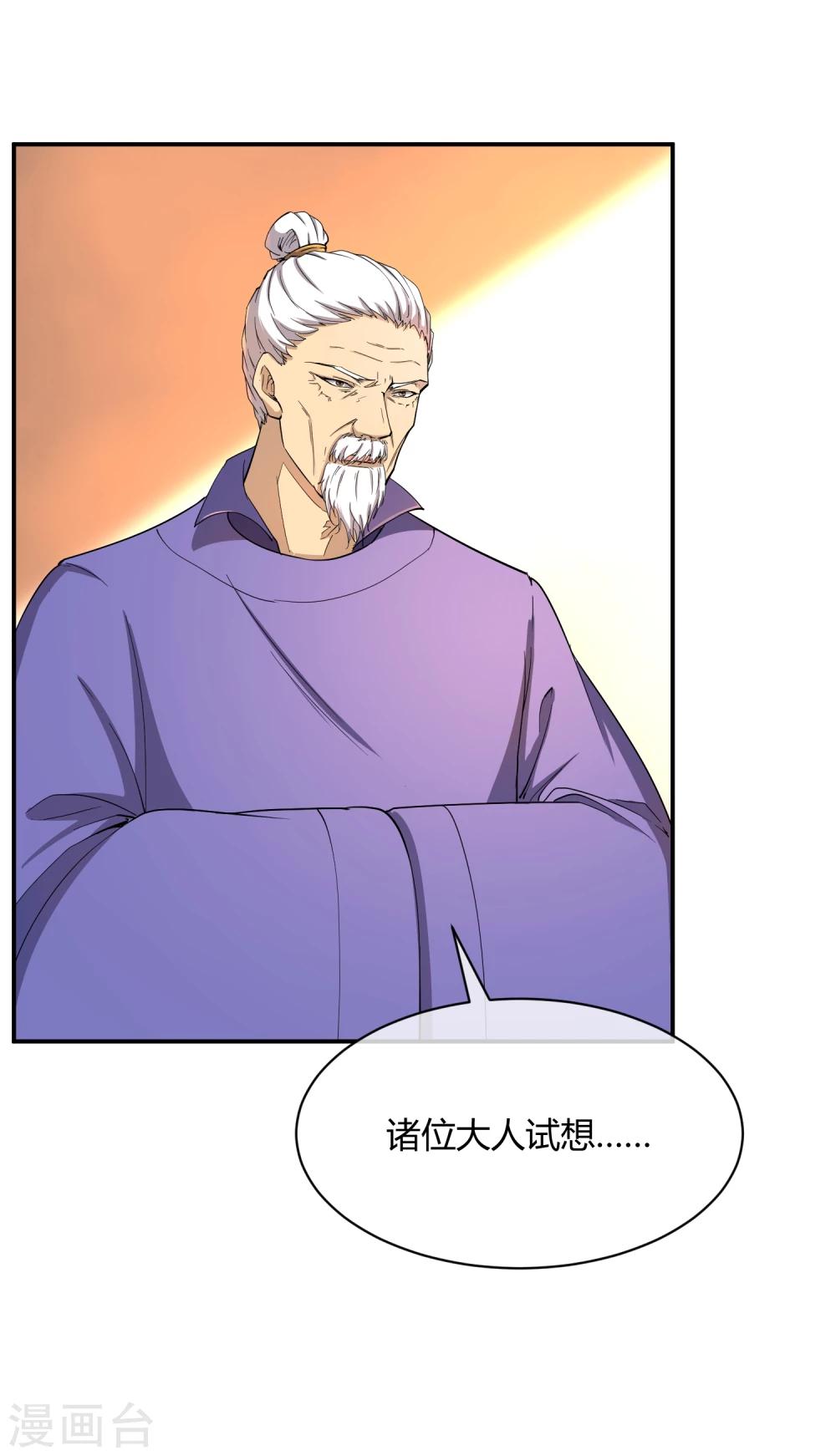 第40话 太子妃宫门哭夫-第46话