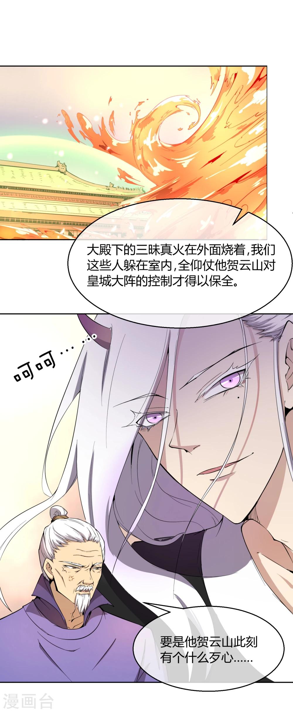 第40话 太子妃宫门哭夫-第46话