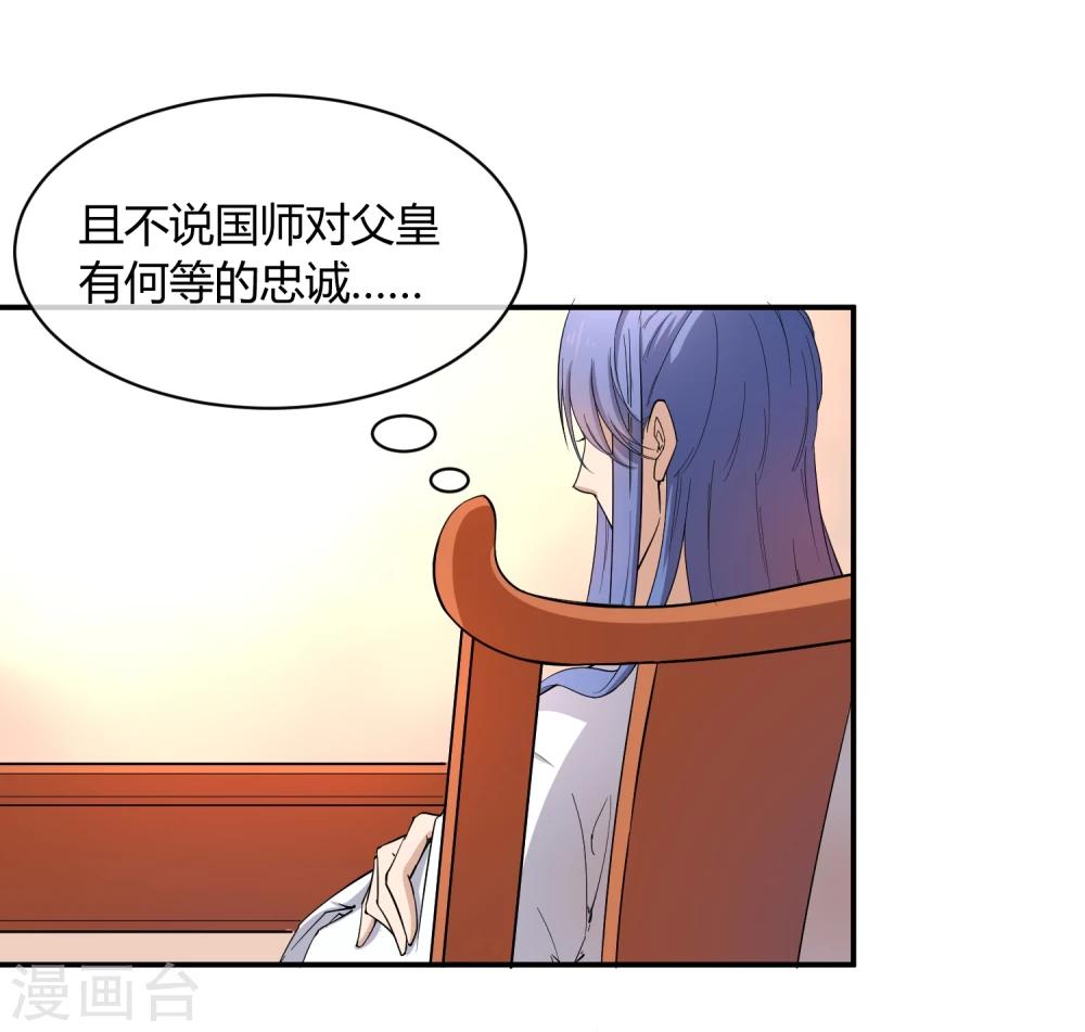 第40话 太子妃宫门哭夫-第46话