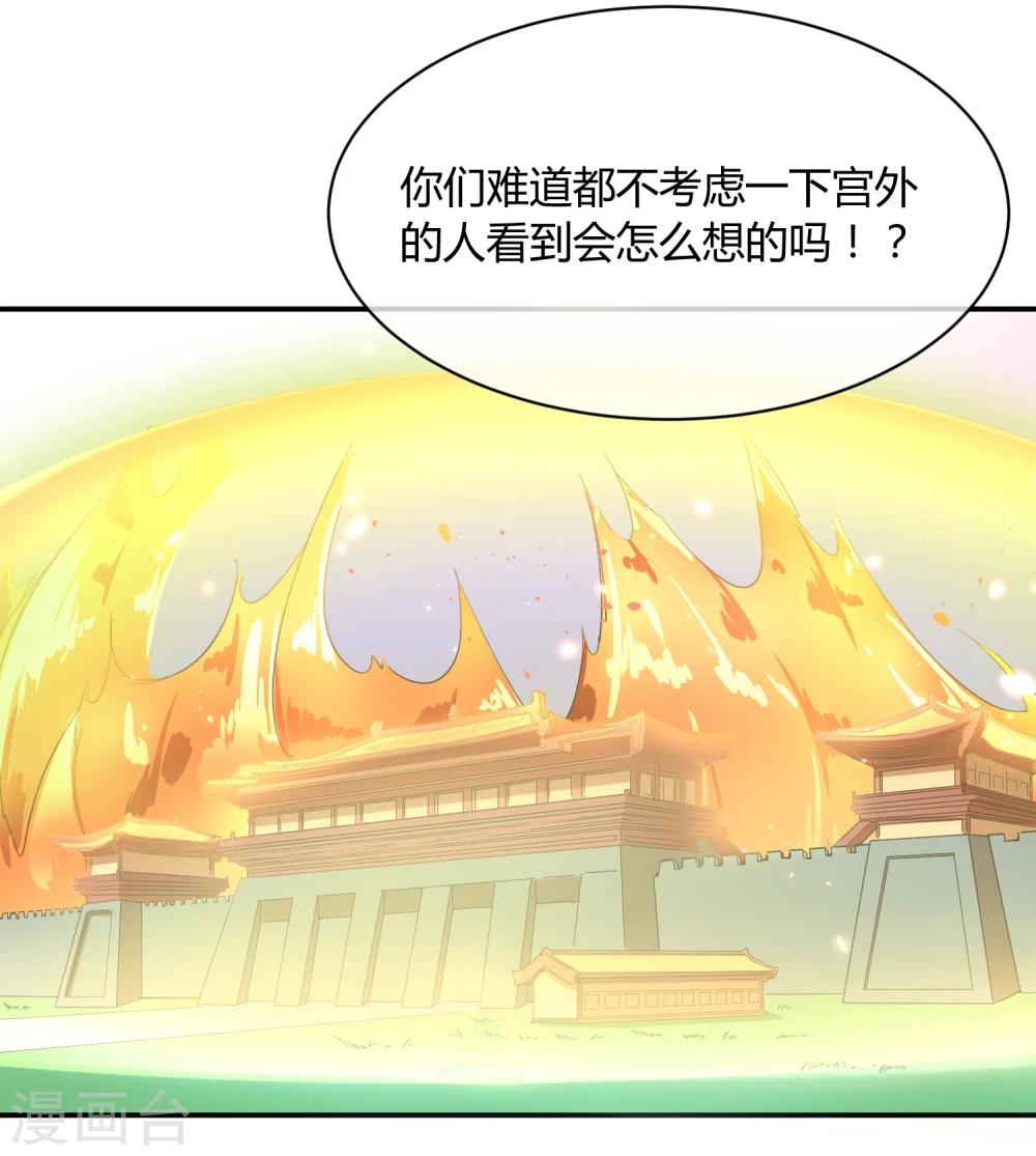 第40话 太子妃宫门哭夫-第46话