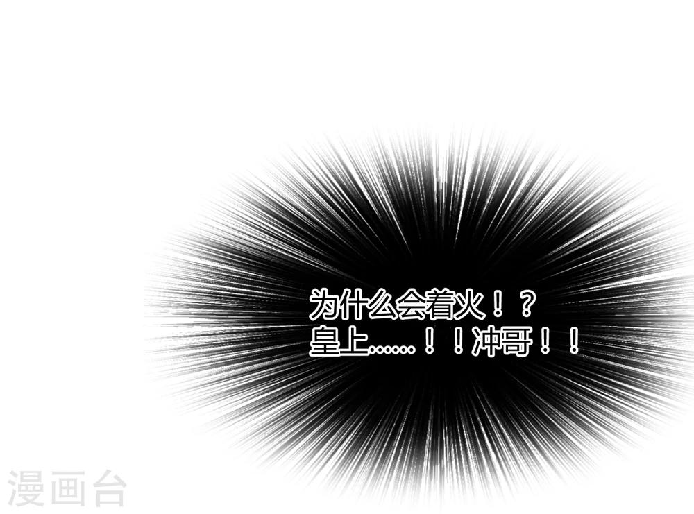 第40话 太子妃宫门哭夫-第46话