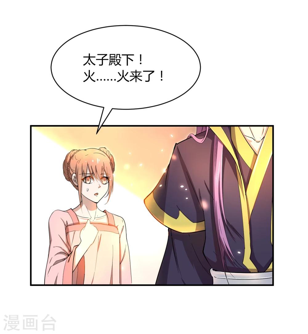 第40话 太子妃宫门哭夫-第46话