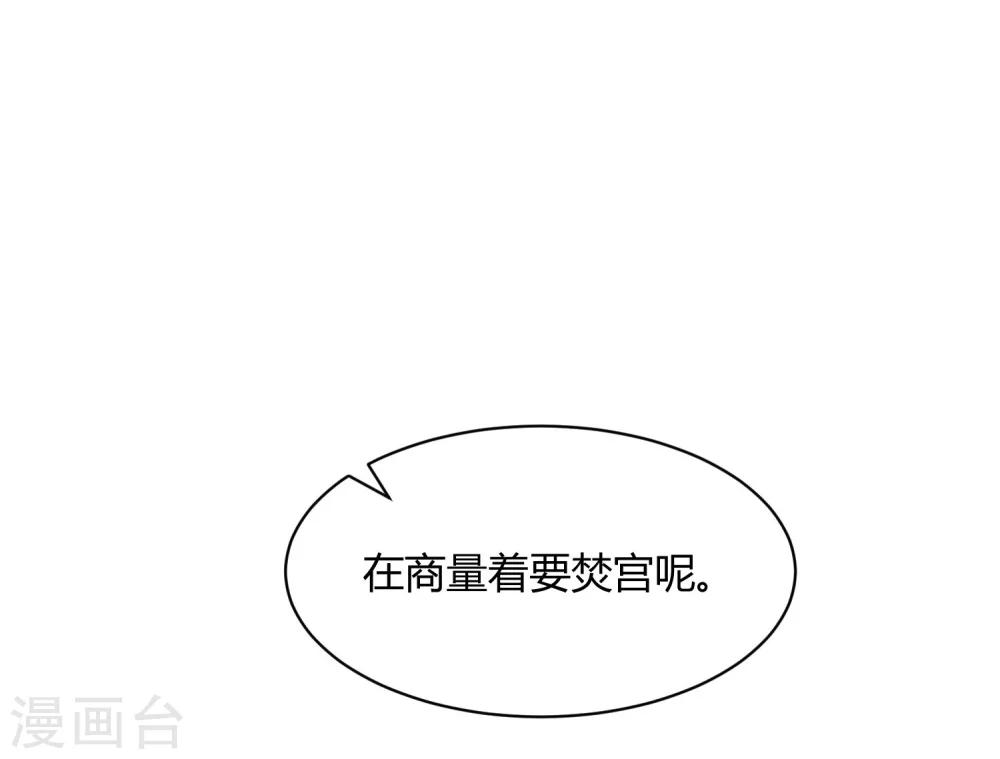 第42话 陛下，退位吧(1/2)-第48话