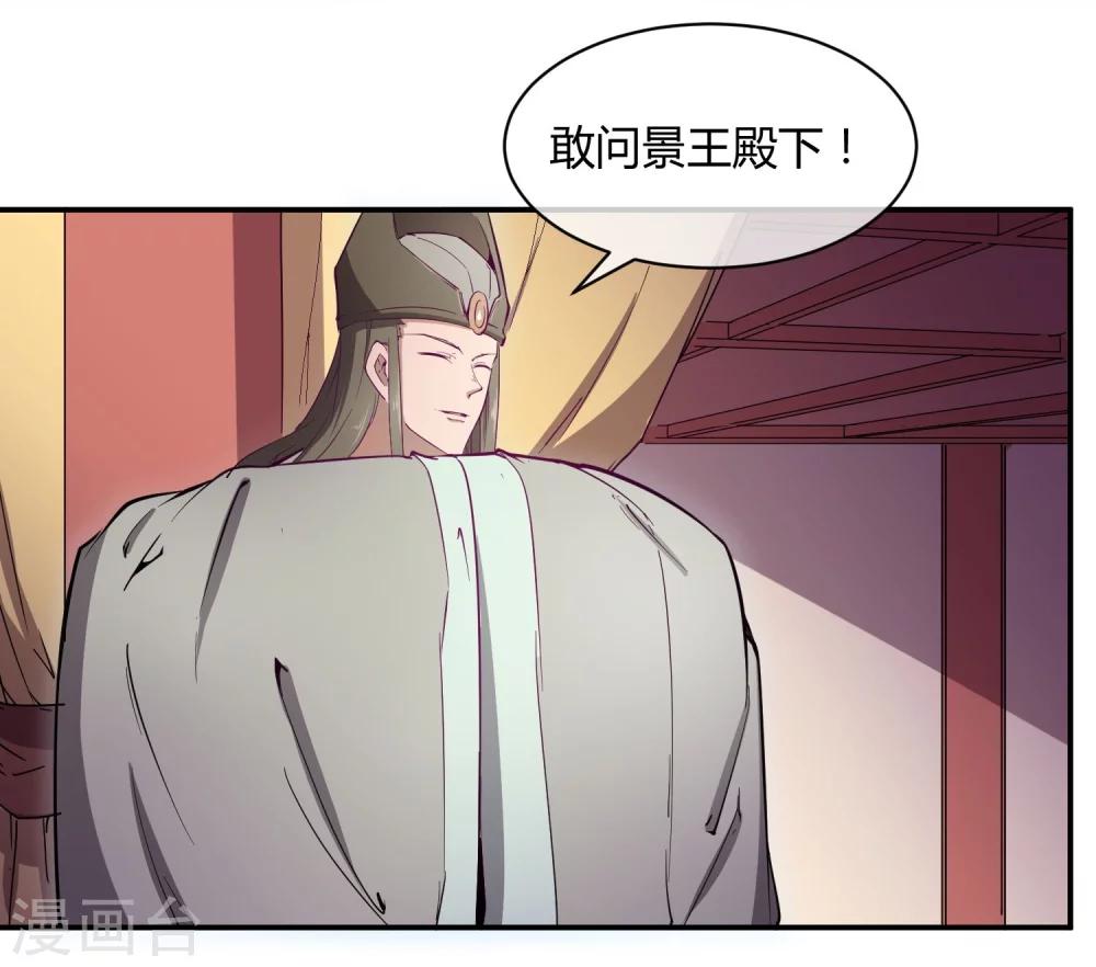 第42话 陛下，退位吧(1/2)-第48话