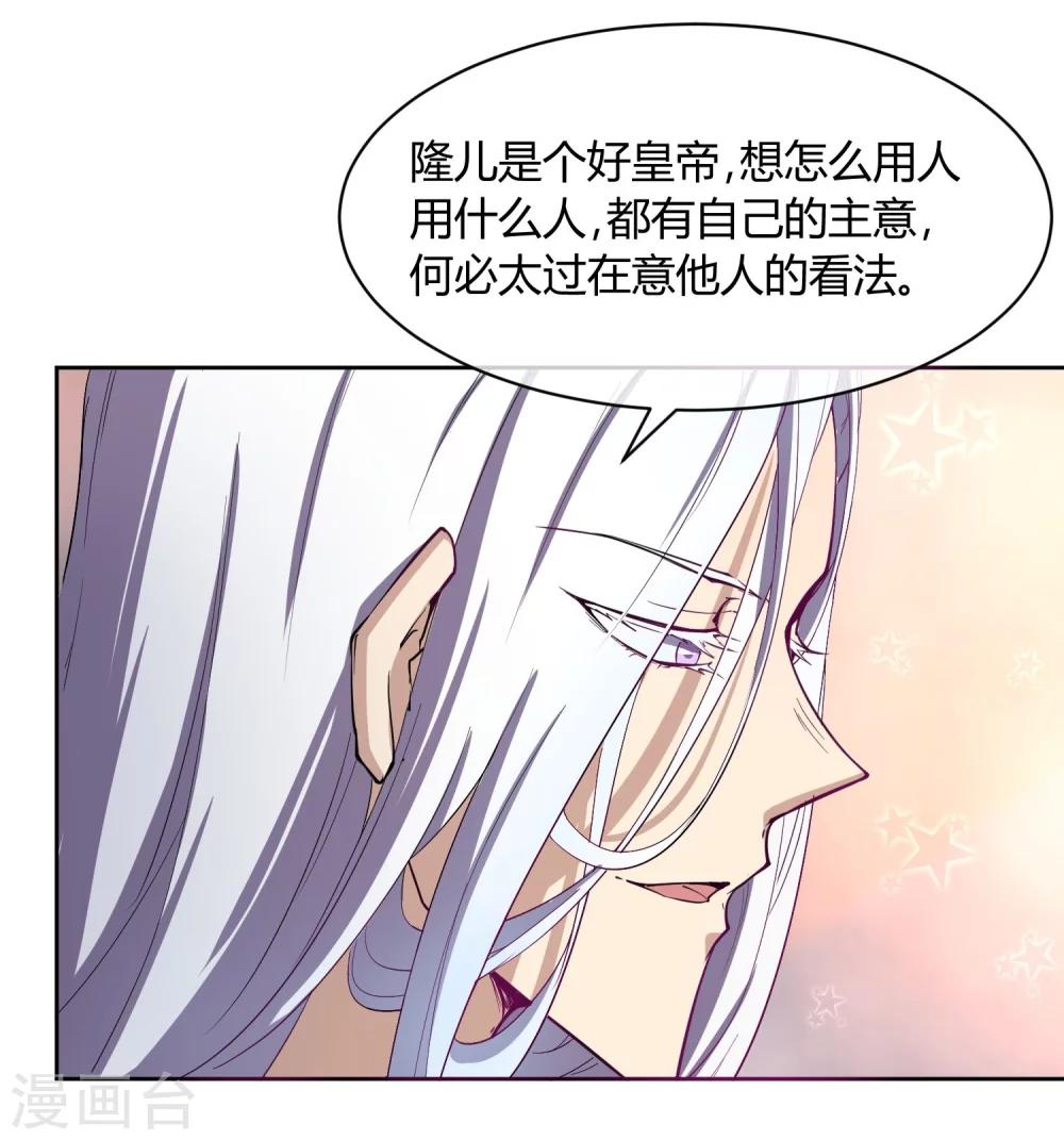 第42话 陛下，退位吧(1/2)-第48话