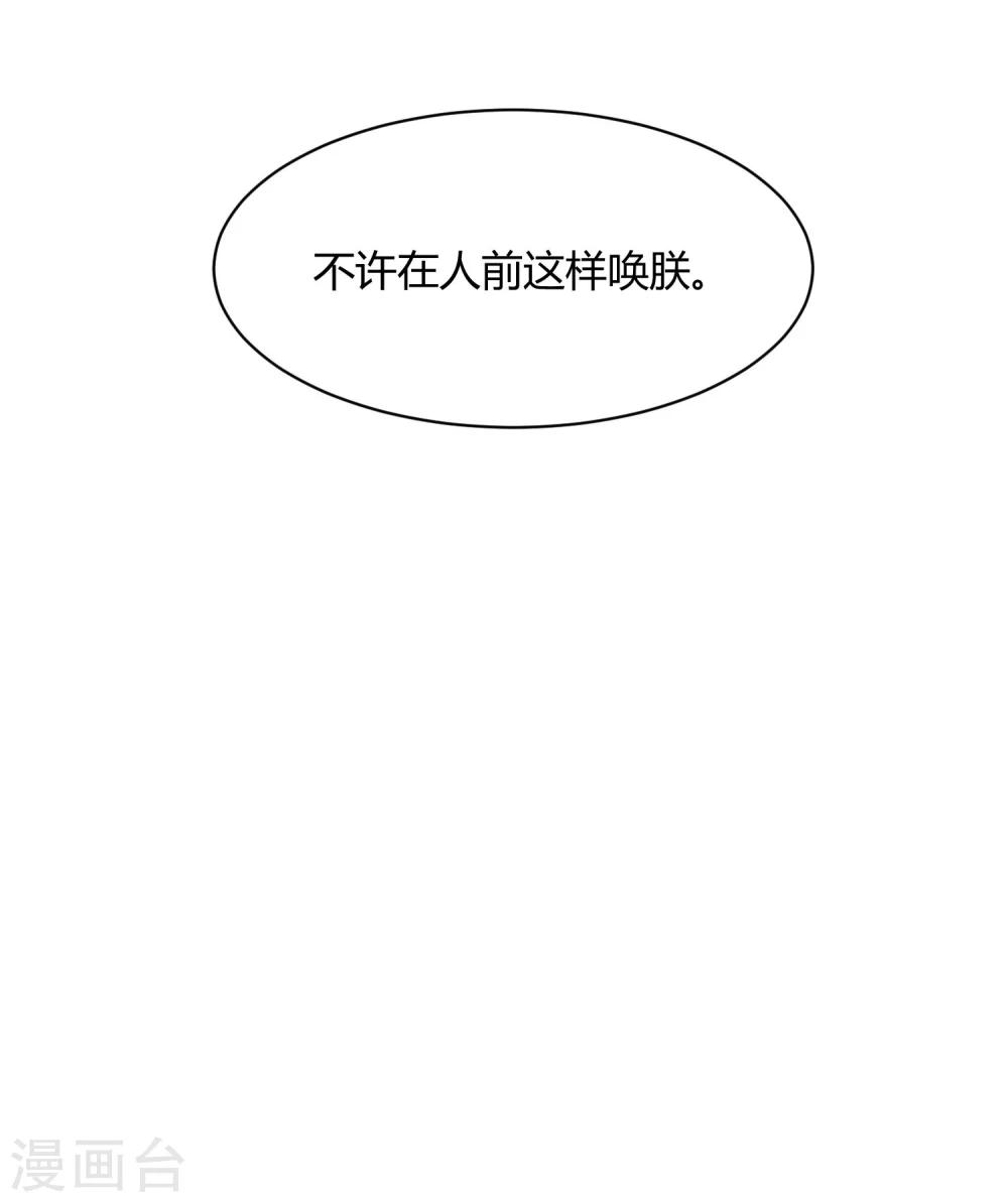 第42话 陛下，退位吧(1/2)-第48话