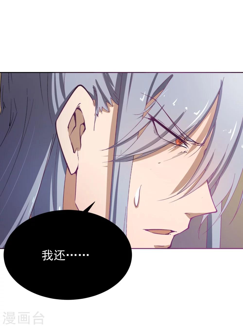 第42话 陛下，退位吧(1/2)-第48话
