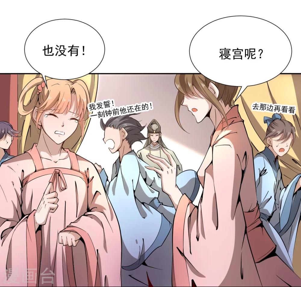 第43话 太子朱雀门求爱(1/2)-第50话