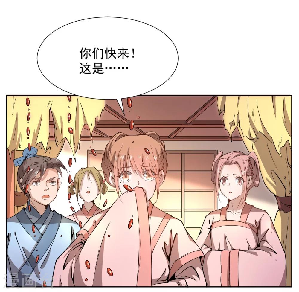 第43话 太子朱雀门求爱(1/2)-第50话