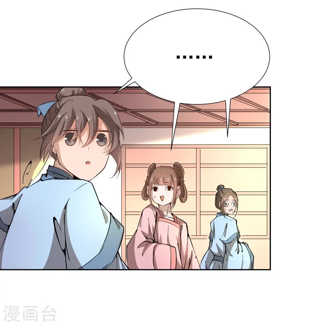 第43话 太子朱雀门求爱(1/2)-第50话
