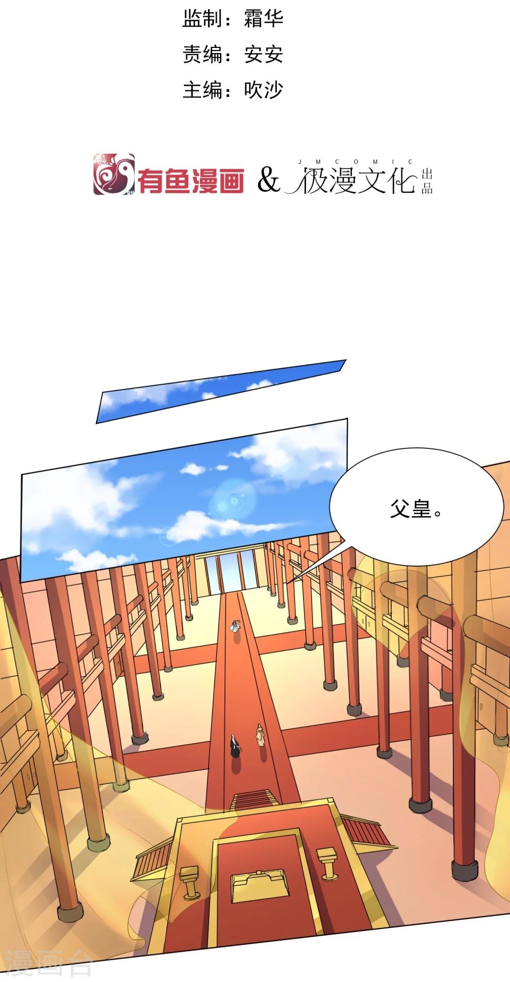 第43话 太子朱雀门求爱(1/2)-第50话