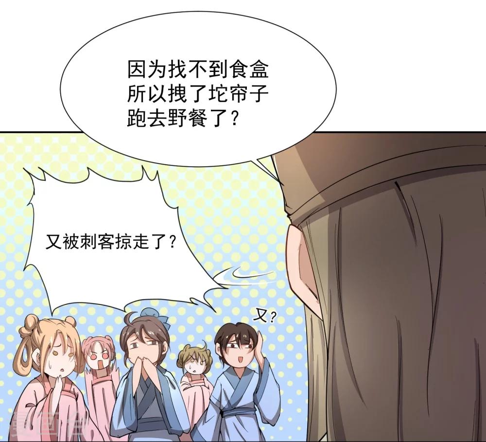 第43话 太子朱雀门求爱(1/2)-第50话