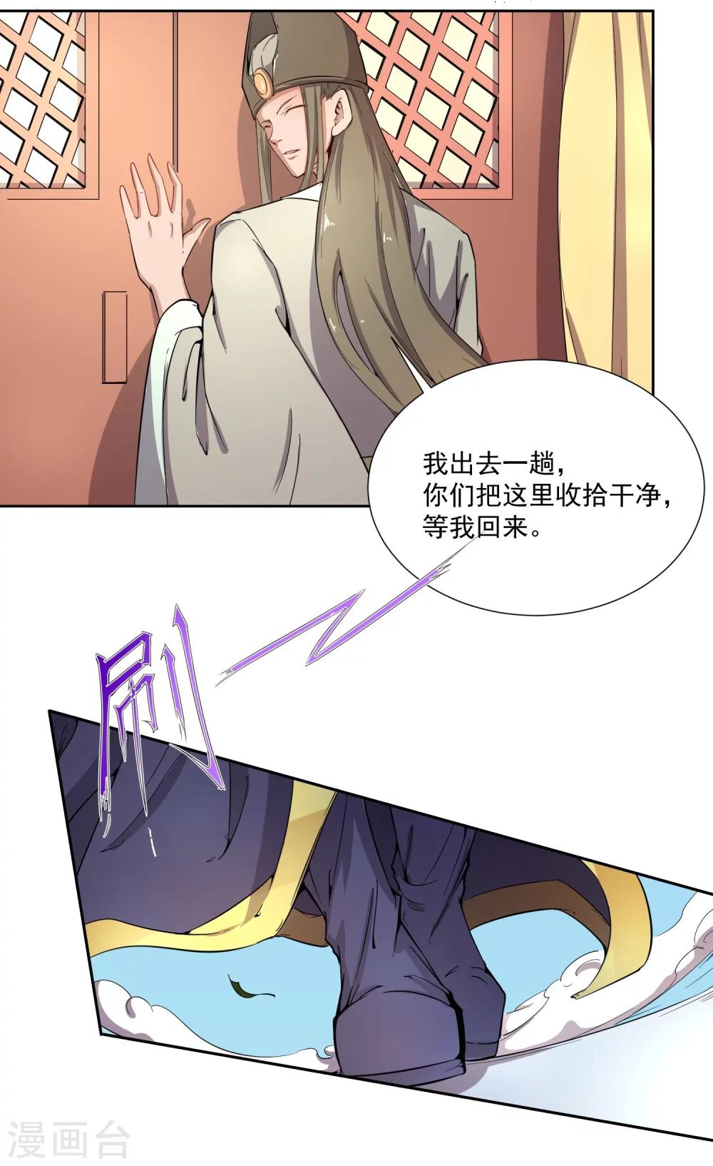 第43话 太子朱雀门求爱(1/2)-第50话