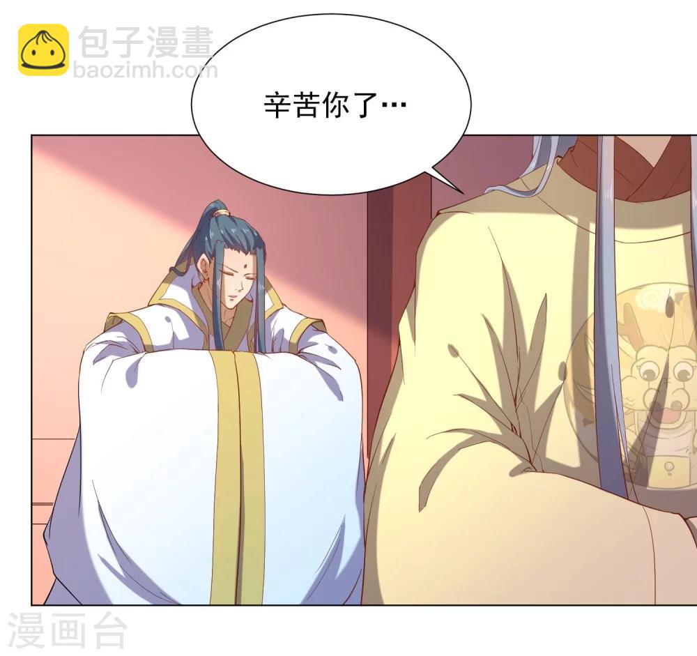 第43话 太子朱雀门求爱(1/2)-第50话