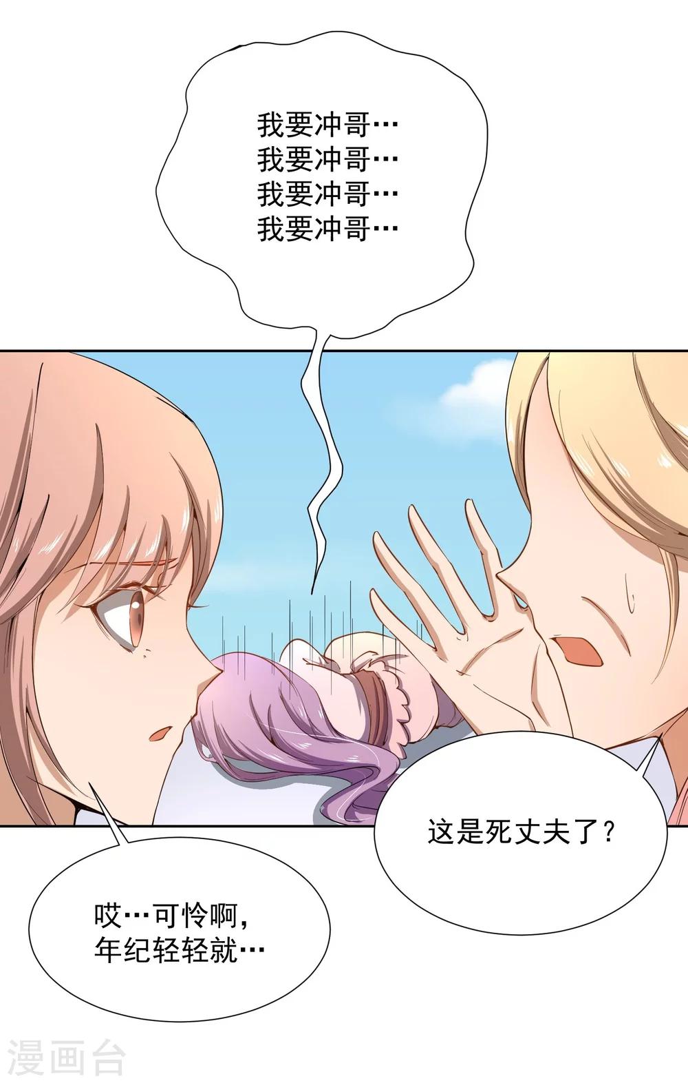 第43话 太子朱雀门求爱(1/2)-第50话