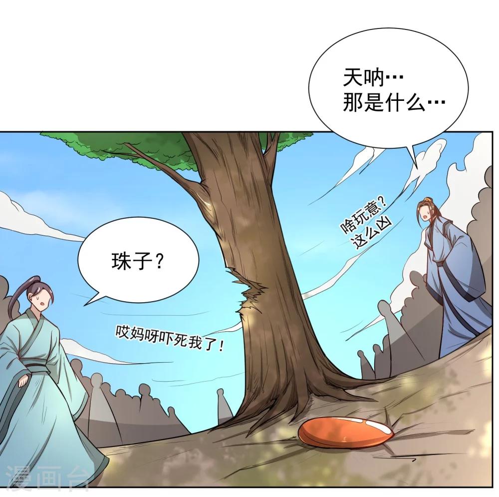 第43话 太子朱雀门求爱(1/2)-第50话