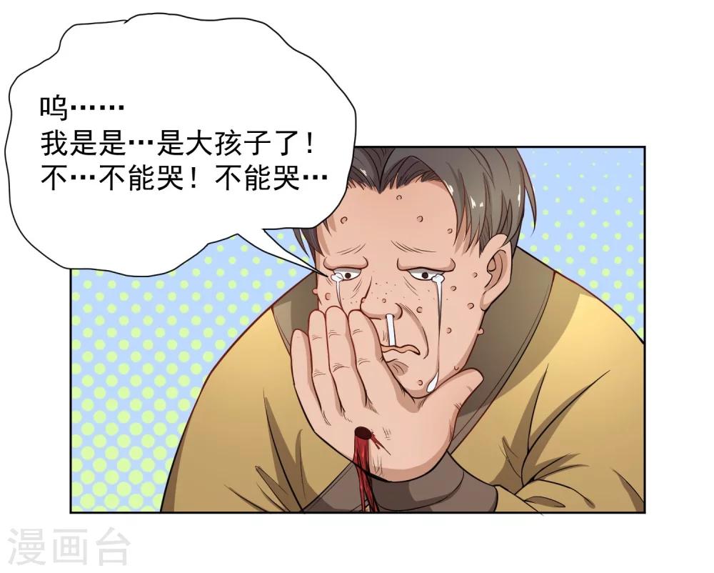 第43话 太子朱雀门求爱(1/2)-第50话
