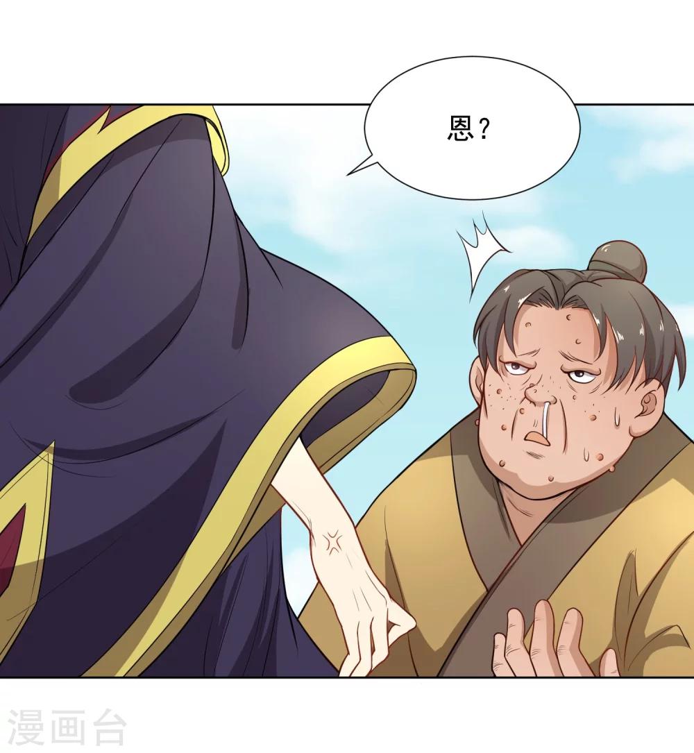 第43话 太子朱雀门求爱(1/2)-第50话