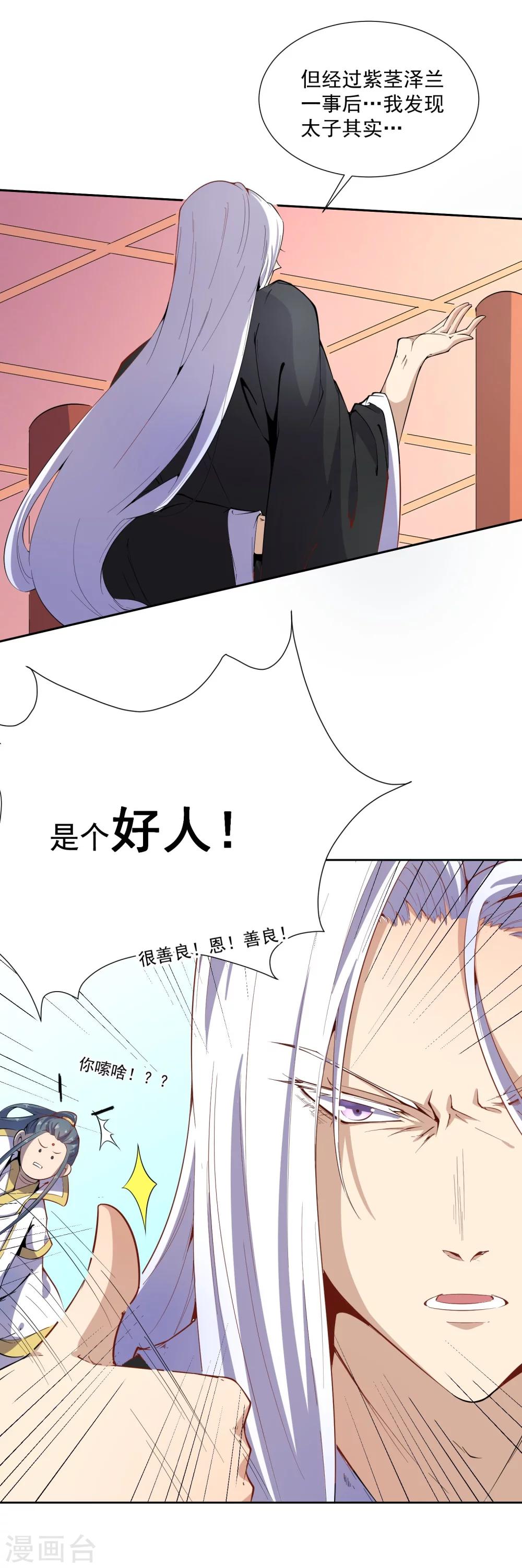 第43话 太子朱雀门求爱(1/2)-第50话