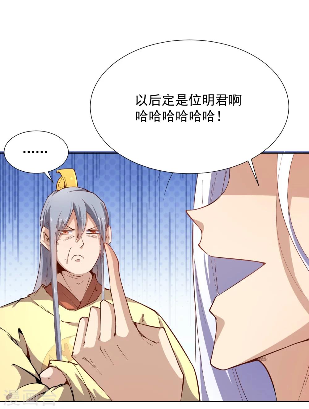 第43话 太子朱雀门求爱(1/2)-第50话